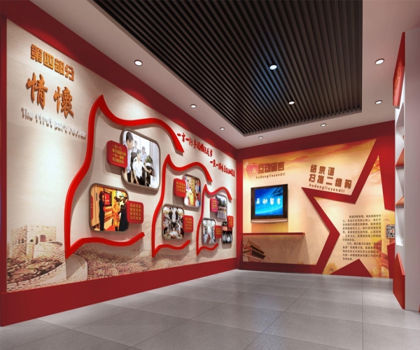 黨建教育展廳